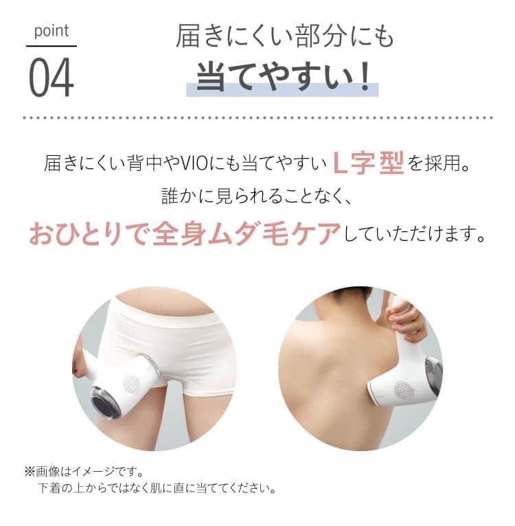脱毛器セット