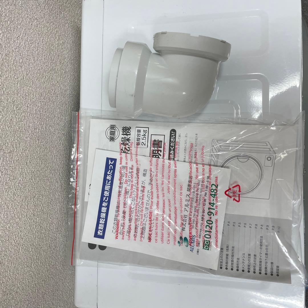 Sun Ruck 小型衣類乾燥機 SR-ASD025W 乾燥容量2.5kg