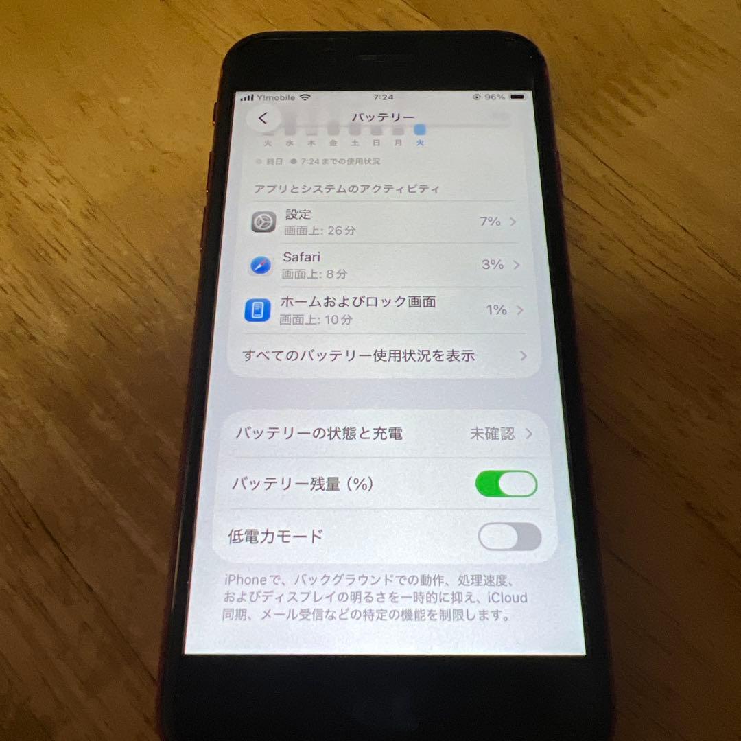 スマートフォン本体 Apple iPhone se2 RED