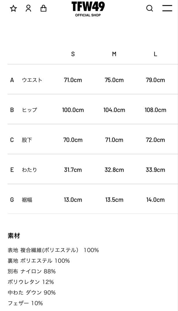 TFW49 SHIFLD WARMER PANTS サイズM 黒　サンプル品
