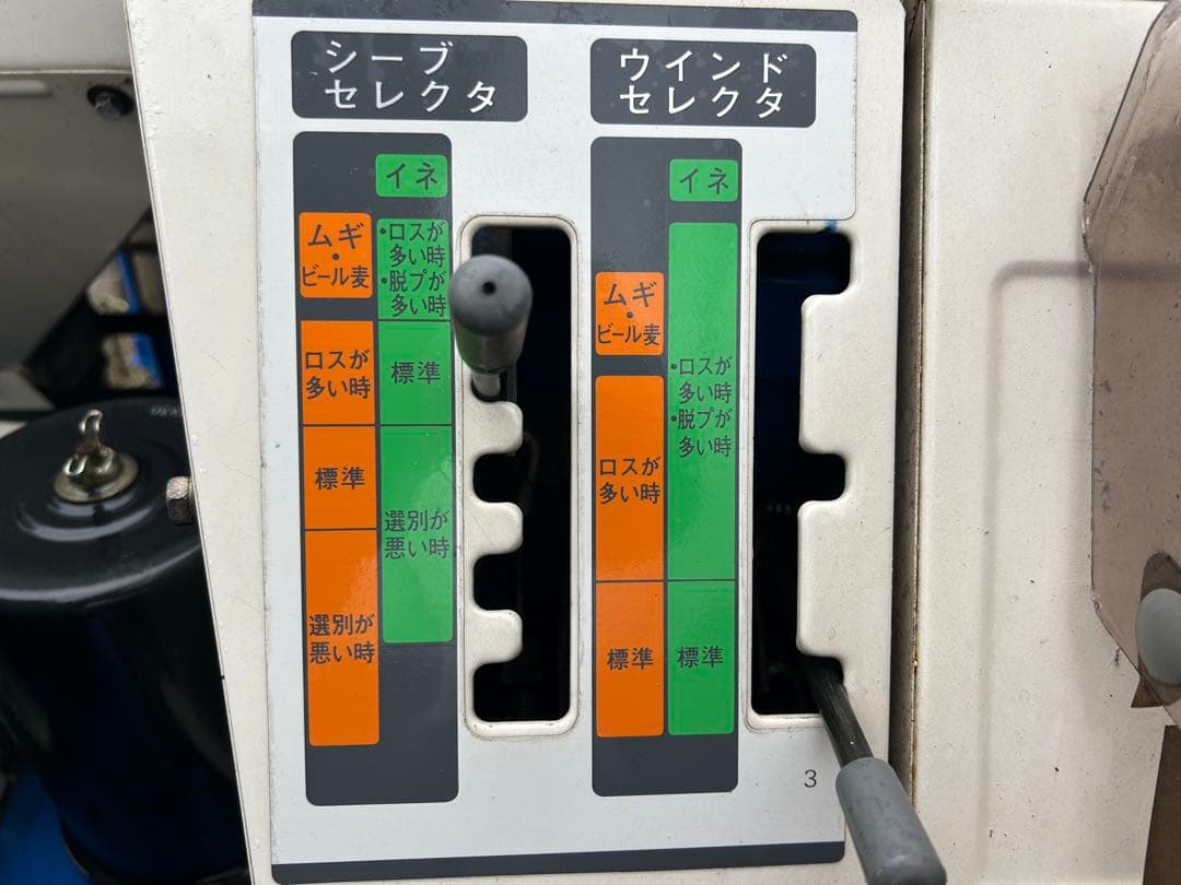 宮崎　イセキ　2条刈り コンバイン 13馬力 こぎ深さ自動ディーゼル　 動画あり