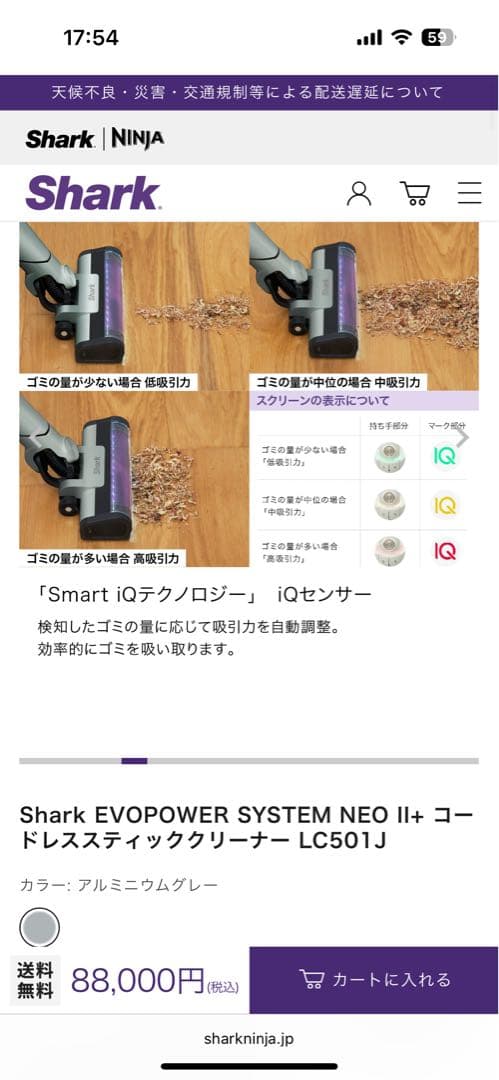 Shark スティック掃除機ごみ収集付　LC501J 【新品未使用未開封】