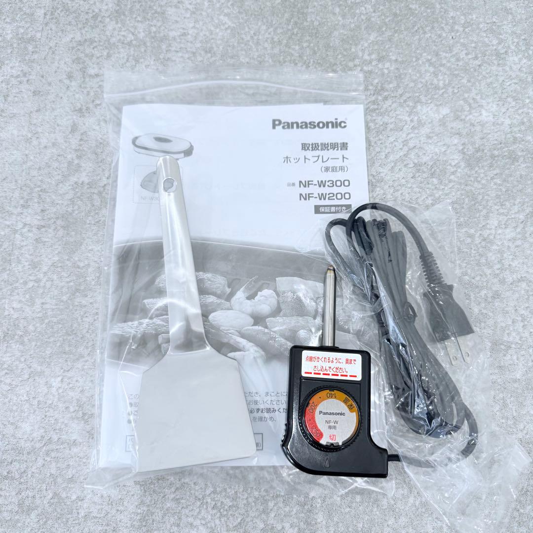 【未使用】 Panasonic NF-W300-S ホットプレート