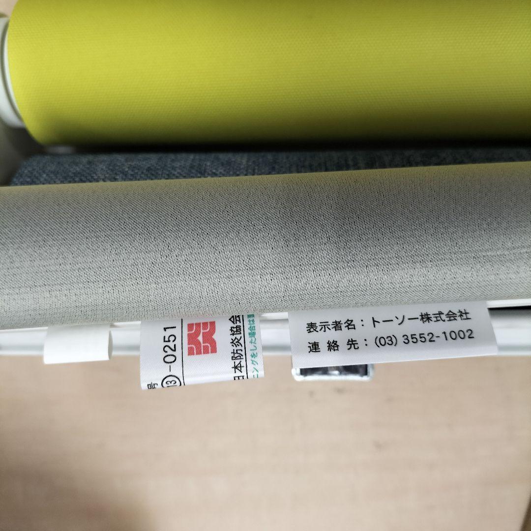 TOSO マイテツクダブル ロールカーテン 展示品(O-2601BL5)