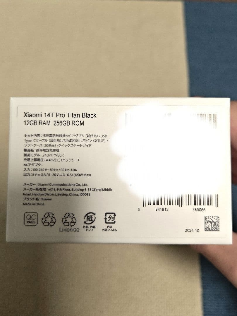【国内版】Xiaomi 14T Pro チタンブラック 本体　256GB