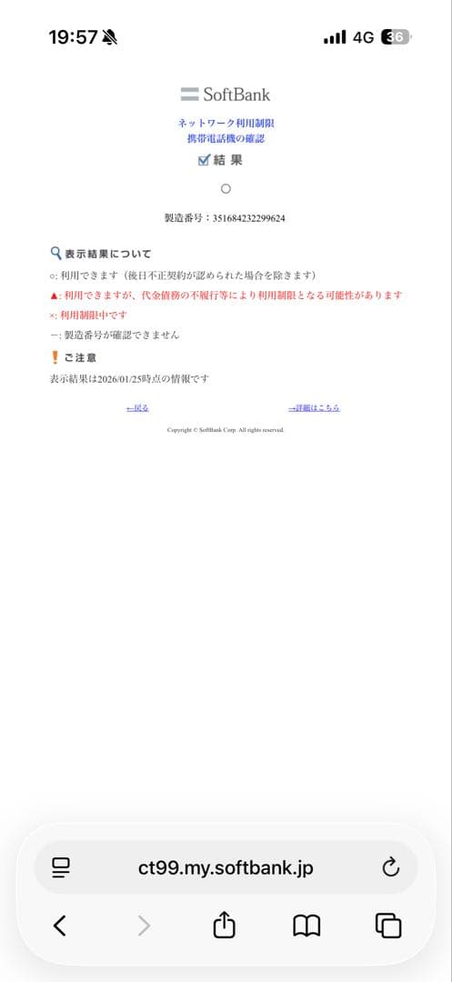 【ほぼ新品】 Galaxy S25 SIMフリー 国内正規品