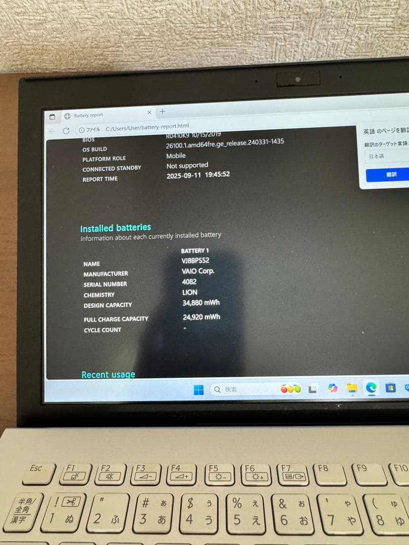 VAIO i5-8世代