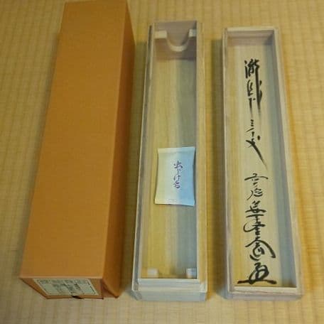A 62 茶道 掛軸 瀧直下三千丈・大道和尚筆