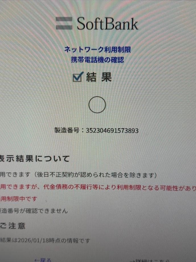 【美品】 motorola moto g 53y 5G シルバー SIMフリー