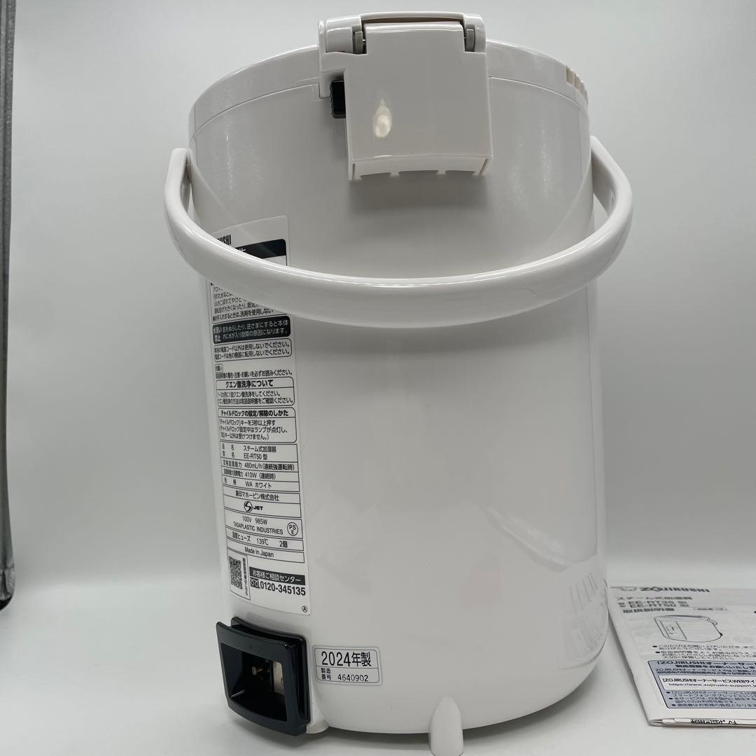 象印マホービン スチーム式加湿器 大容量 EE-RT50(WA) 2024年製