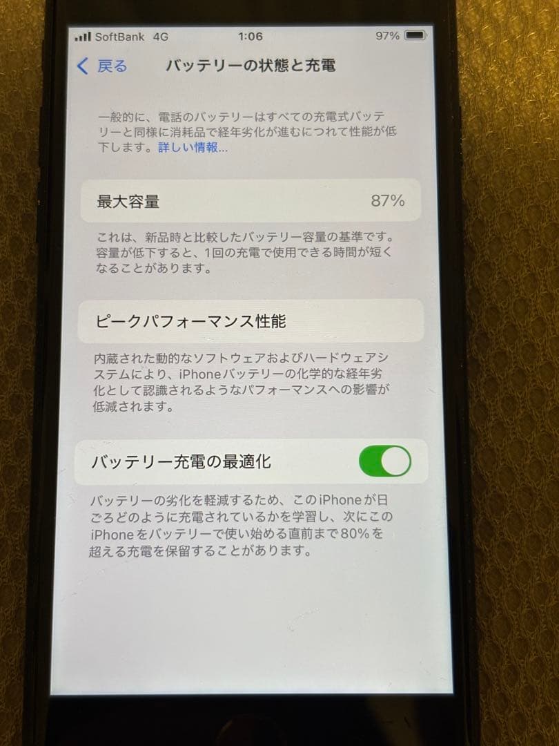 iPhone SE (第3世代)