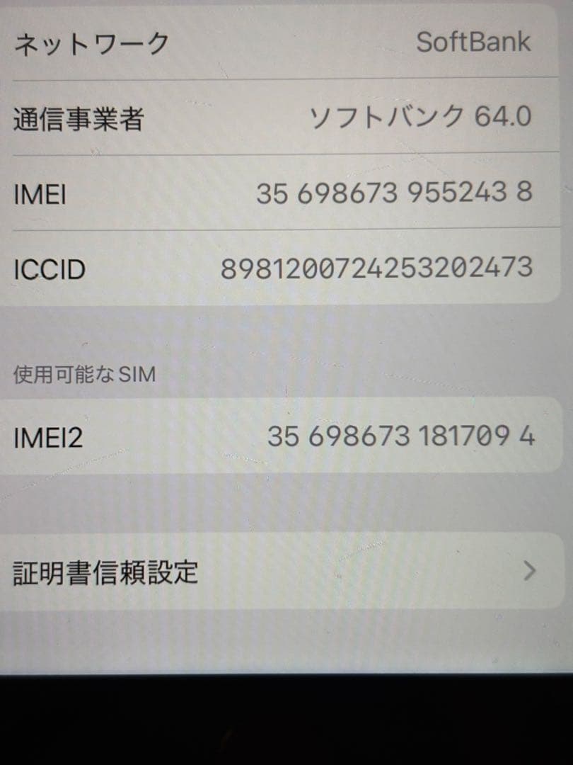 iPhone SE (第3世代)