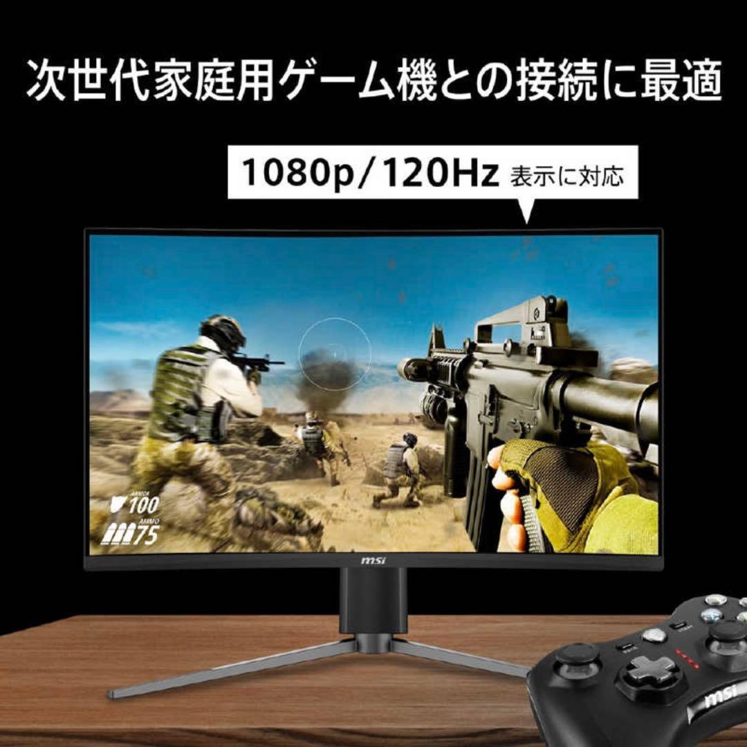 新品 MSI MAG 27C6PF カーブドゲーミングモニター 27インチ 湾曲