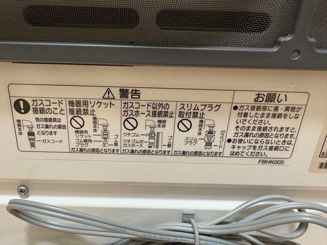 マネーの虎様⭐︎ ノーリツ　ガスファンヒーター　GFH-5802S-W5