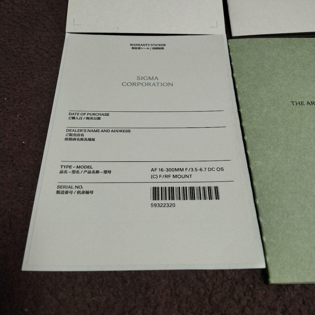 未使用新品！SIGMA 16-300mm F3.5-6.7 DC OS