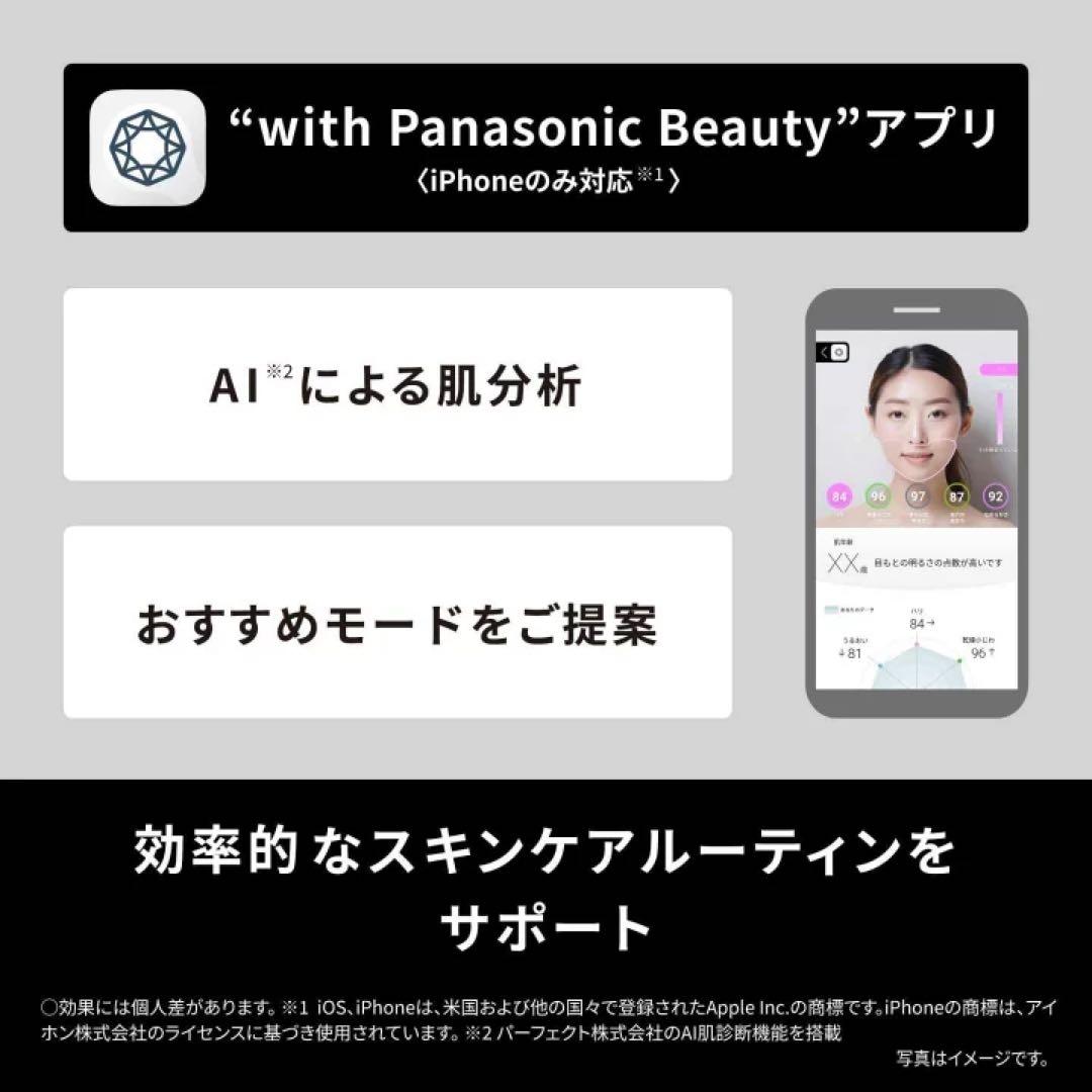 最新機種Panasonic VITALIFT EH-SP86-K 新品　未使用品
