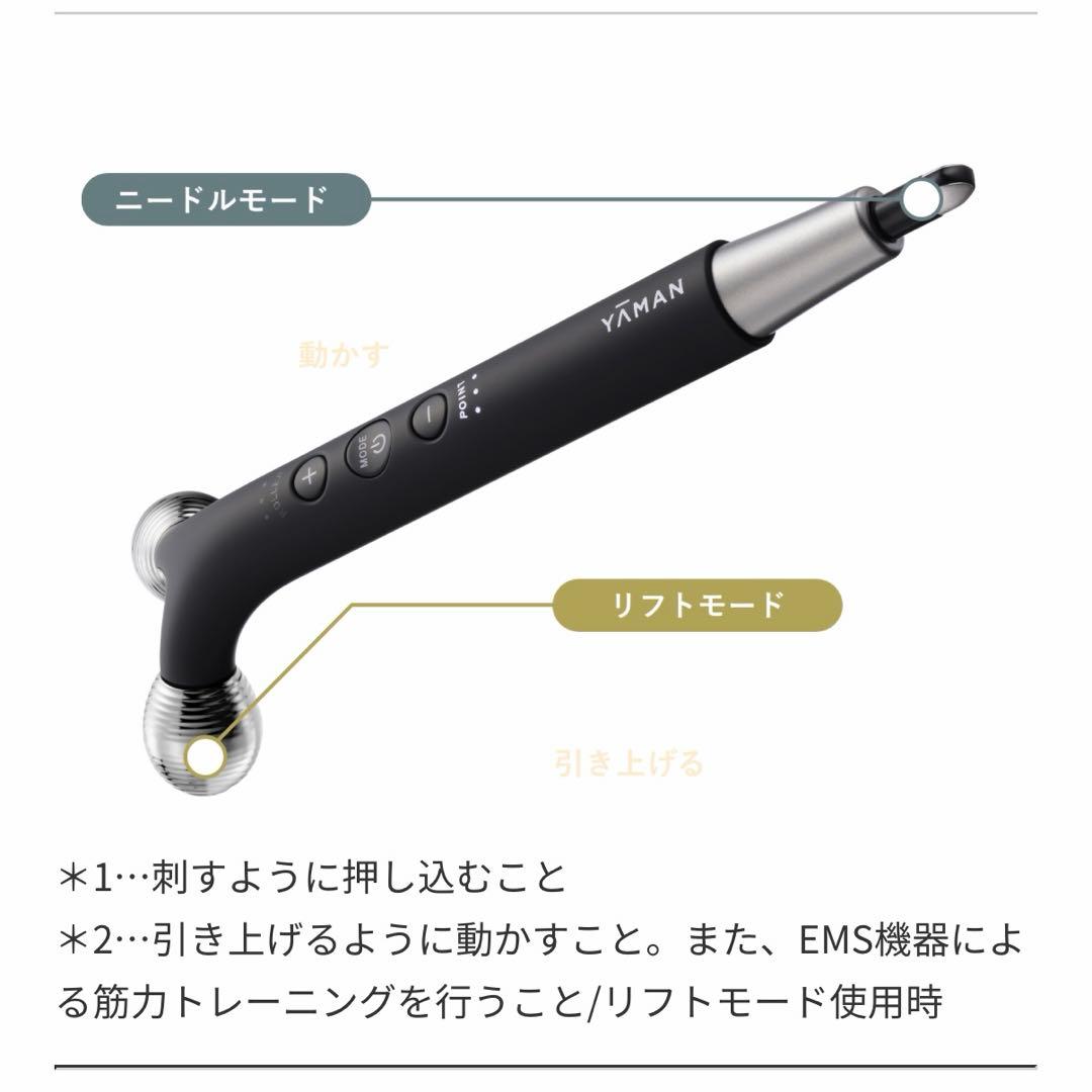 【新品未使用】YAMAN WAVY ニードルリフトポインター SP