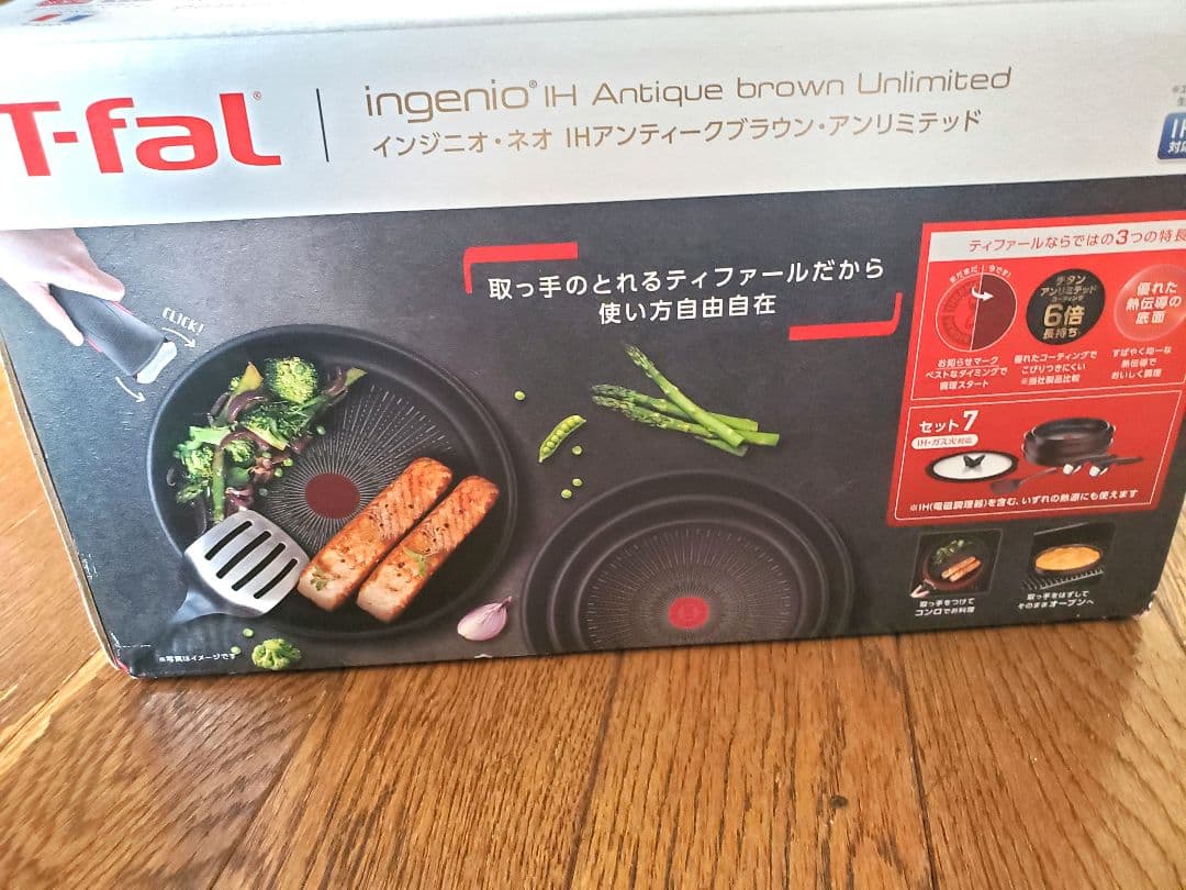 ティファール 取っ手のとれる 鍋 フライパンセット 7点セット ガス・iH対応