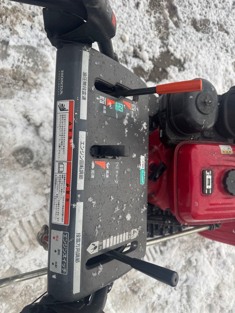 HONDA 除雪機 HS870