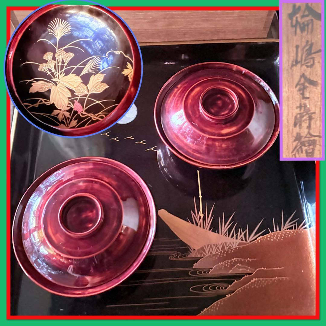 2215様感謝‼️感謝特別価格‼️超絶JAPAN蒔絵あけぼの❌黒蒔絵茶懐石吸物椀5客