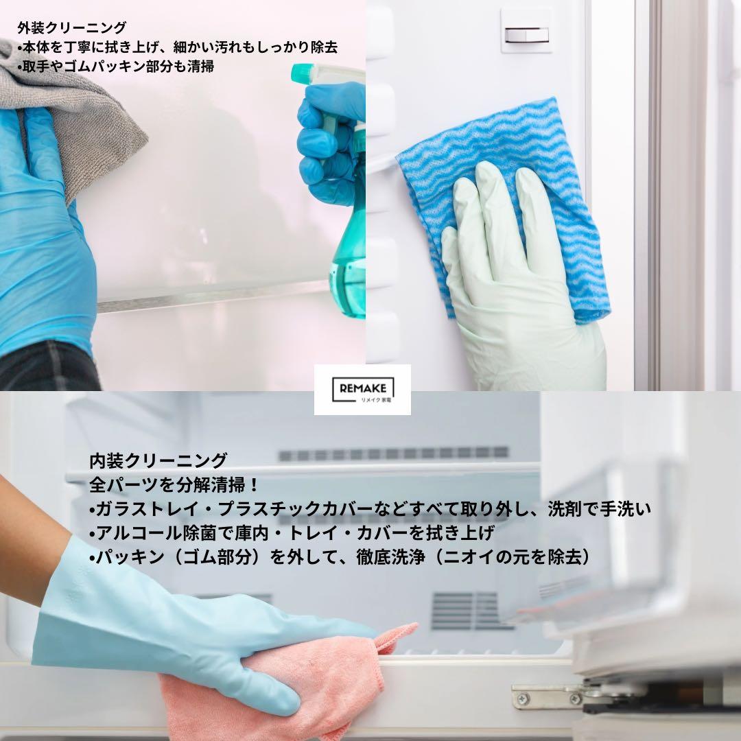 2021年製 冷蔵庫 一人暮らし 単身用 小型 3ヶ月保証 送料無料 レトロ家電