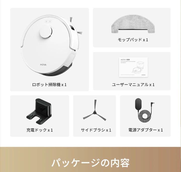 MOVA E20 ロボット掃除機 新品