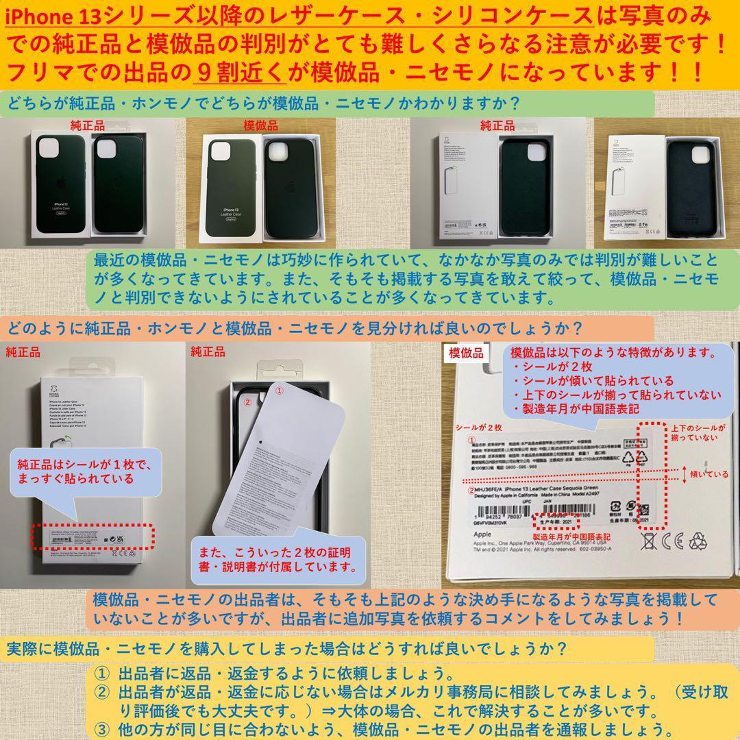 【新品】純正 iPhone 7 / 8 / SE レザーケース・サドルブラウン①