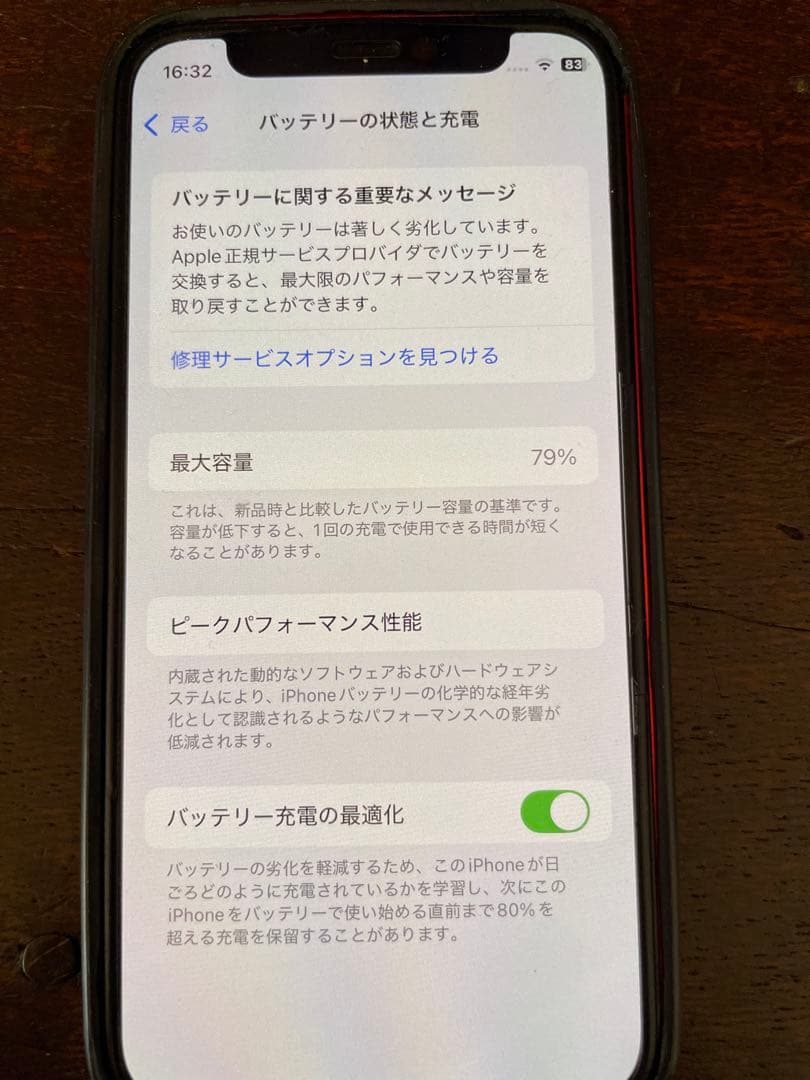 おまけ付き‼️美品‼️iPhone12 mini 64ギガ　レッド simフリー