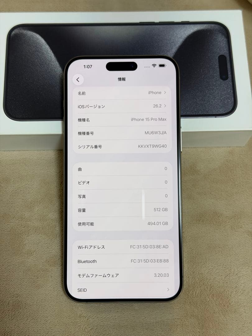 Apple iPhone 15 Pro Max512GB本体