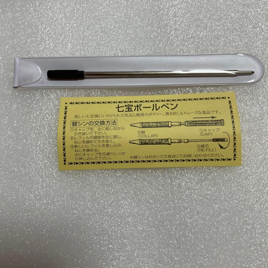希少　ANDO 宮内庁御用達　安藤七宝店　七宝ボールペンとペン皿のセット