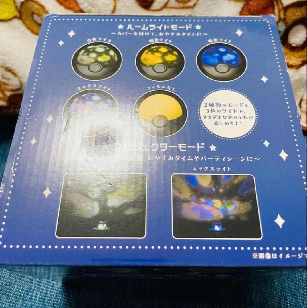 ポケモン　モンスターボール型ルームプロジェクターライト