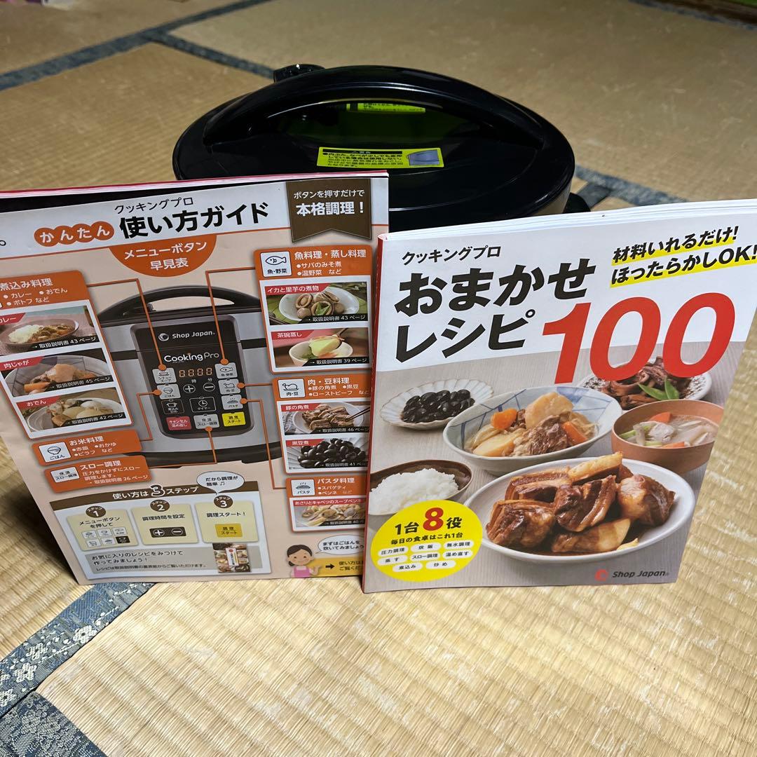 SHOP JAPAN Cooking Pro 電気圧力鍋