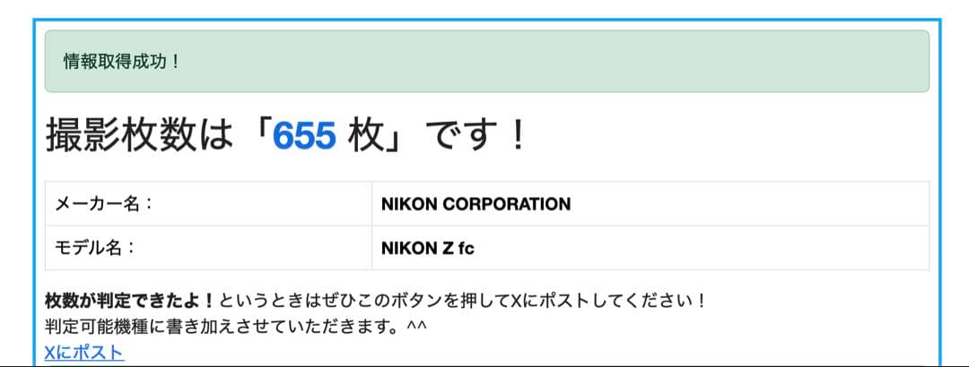 美品 Nikon Zfc 16-50mm レンズキット