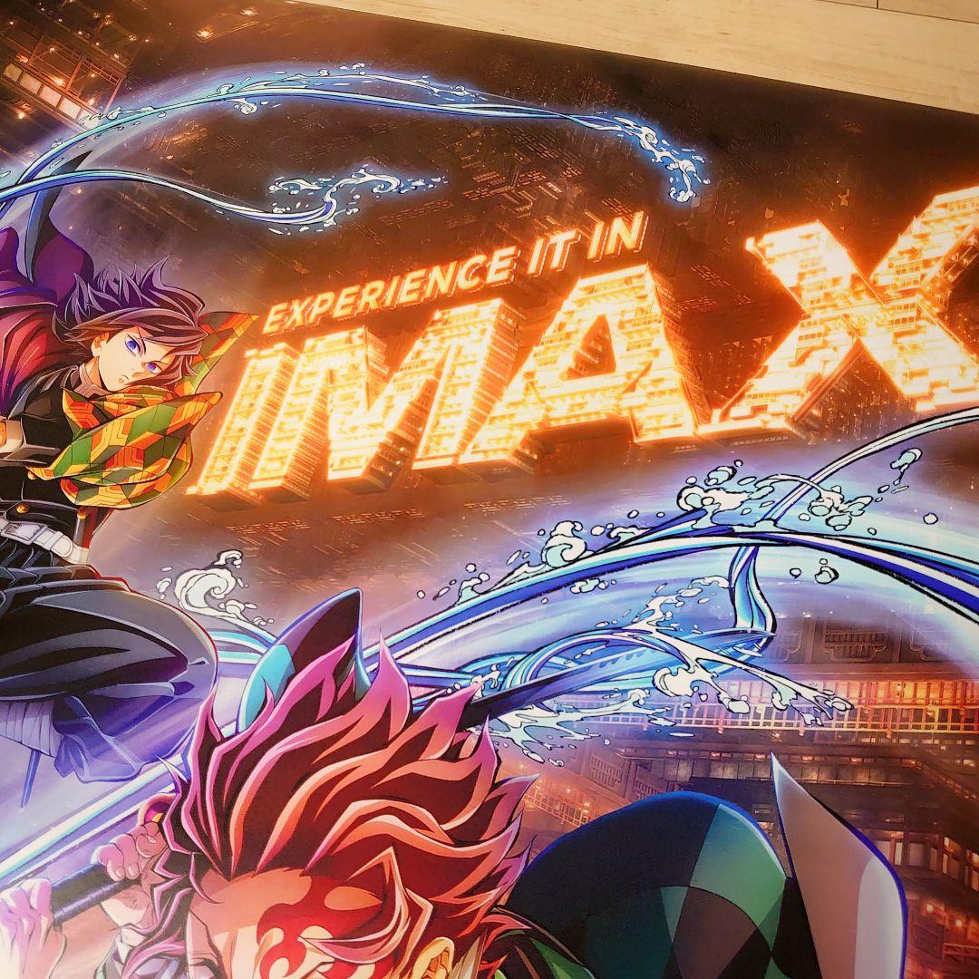 激レア！数量限定 2025年公開　 劇場版　鬼滅の刃　 無限城編　ポスター　D