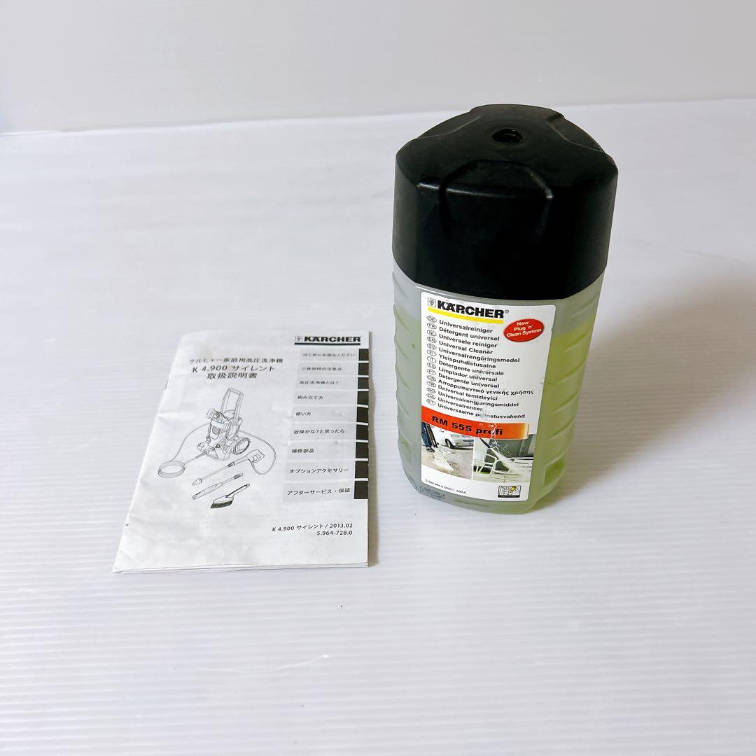 ケルヒャー　高圧洗浄機　K4.900サイレント　東日本仕様50Hz