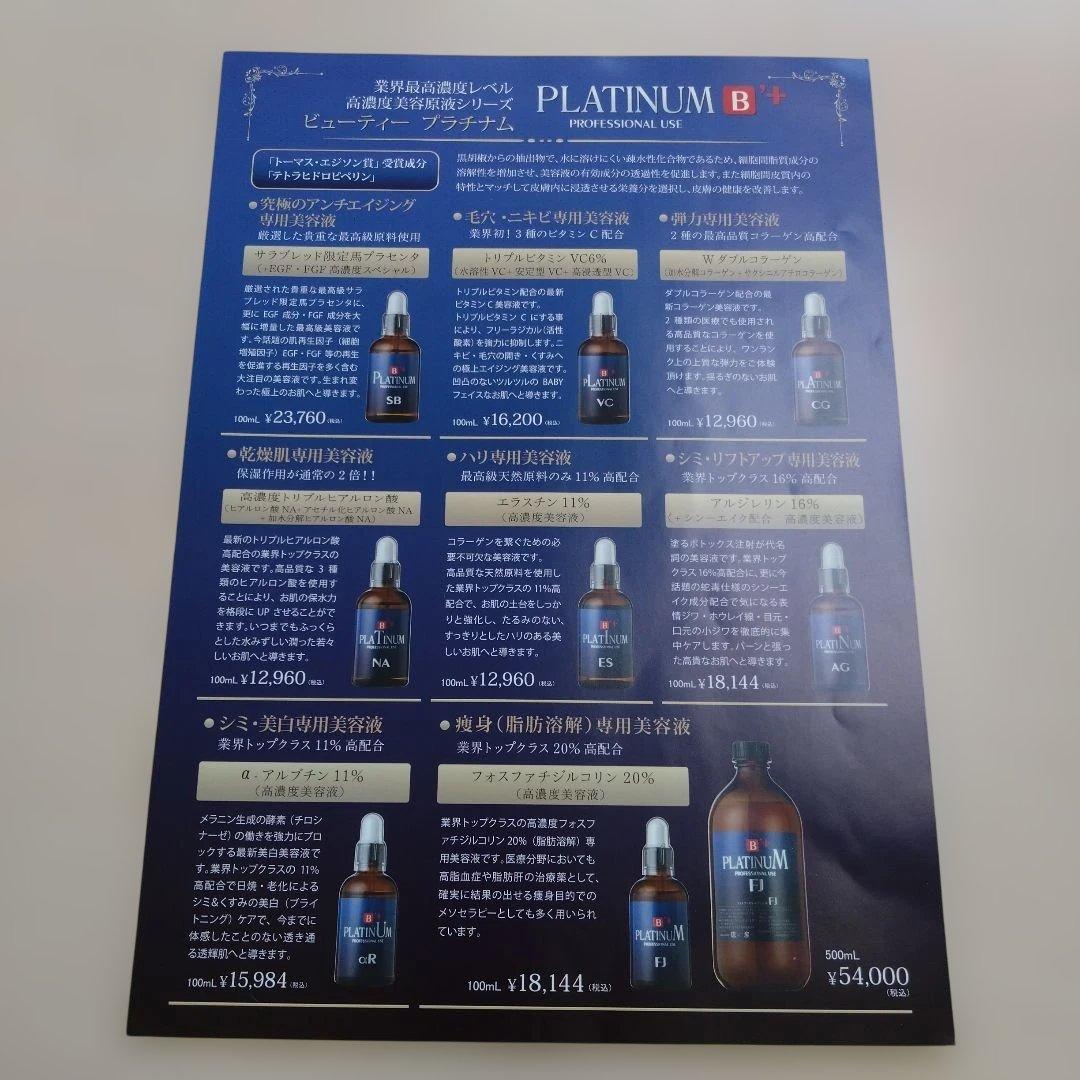 エラスティックG1 複合型美容機器