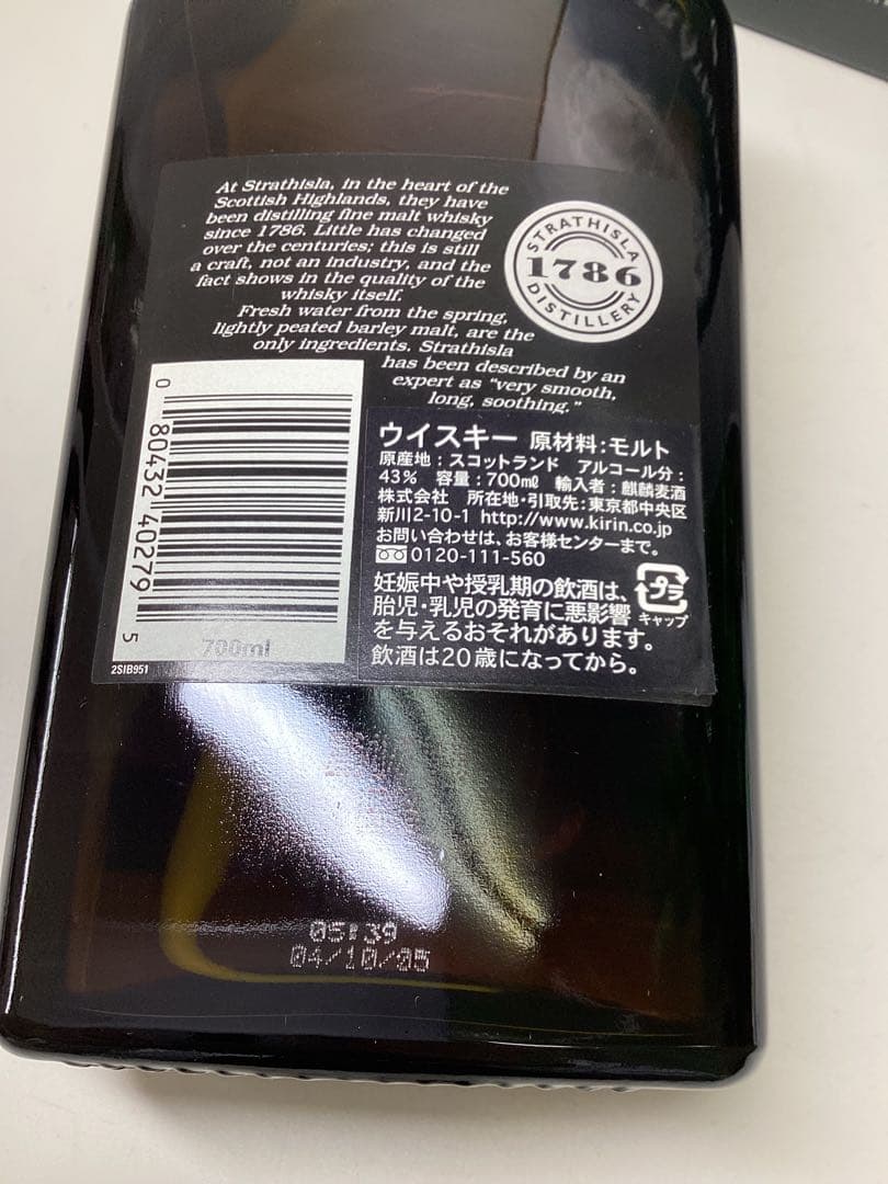 s*n様 STRATHISLA 12年 スコッチウイスキー 700ml 43%