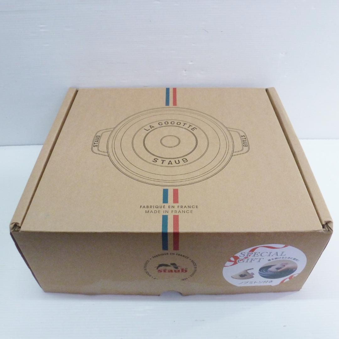 staub ストウブ シャロー ココットラウンド ブラック 26cm