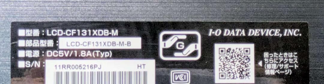 未開封・未使用品 ・LCD-CF131XDB-M