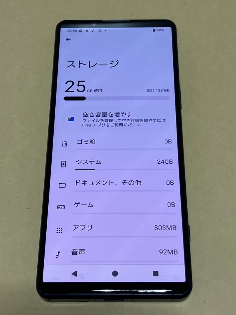 docomo Xperia 5 IV SO-54C パープル SIMフリー