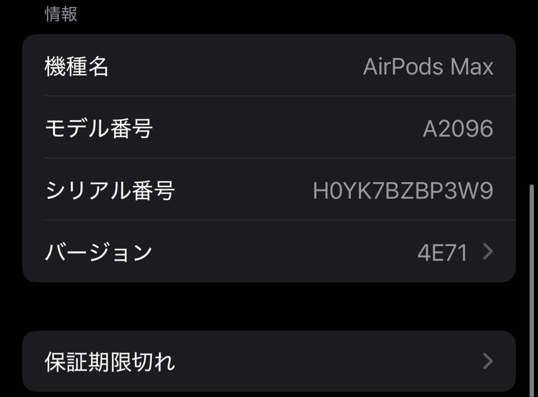 8ページ