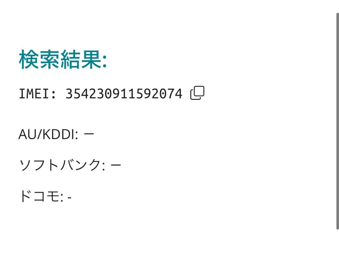 【2074】iPhone 15pro ナチュラルチタニウム256GBsimフリー