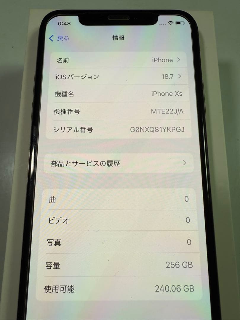 美品 iPhone Xs ゴールド 256GB 付属品未使用 SIMフリー