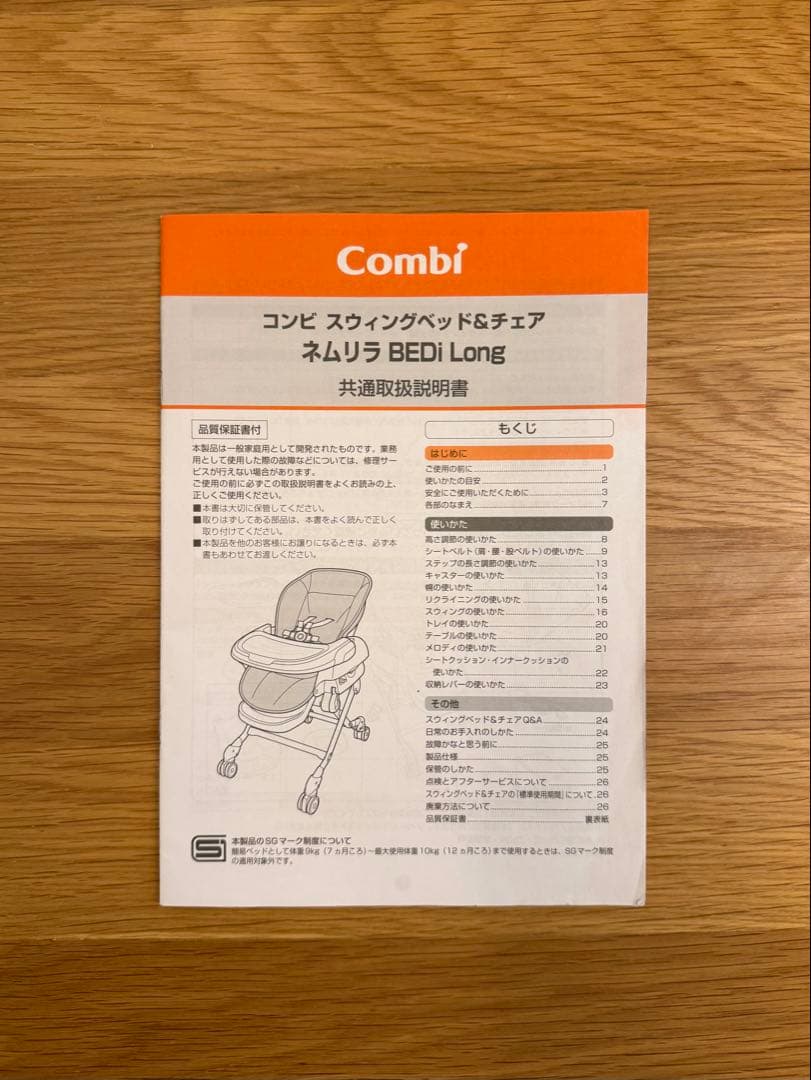 コンビ　電動ハイロー　ネムリラATSWINGBEDiLongスリープシェルEG+