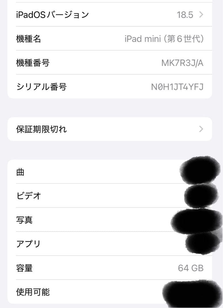 【美品】iPad mini 6 Wi-Fi 64GB パープル バッテリー88%