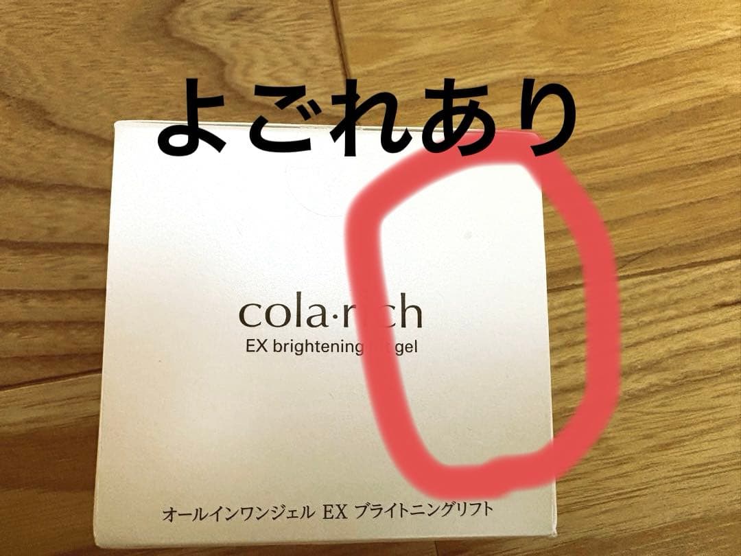 ★未使用★コラリッチ EX Brightening Lift Gel 4個セット