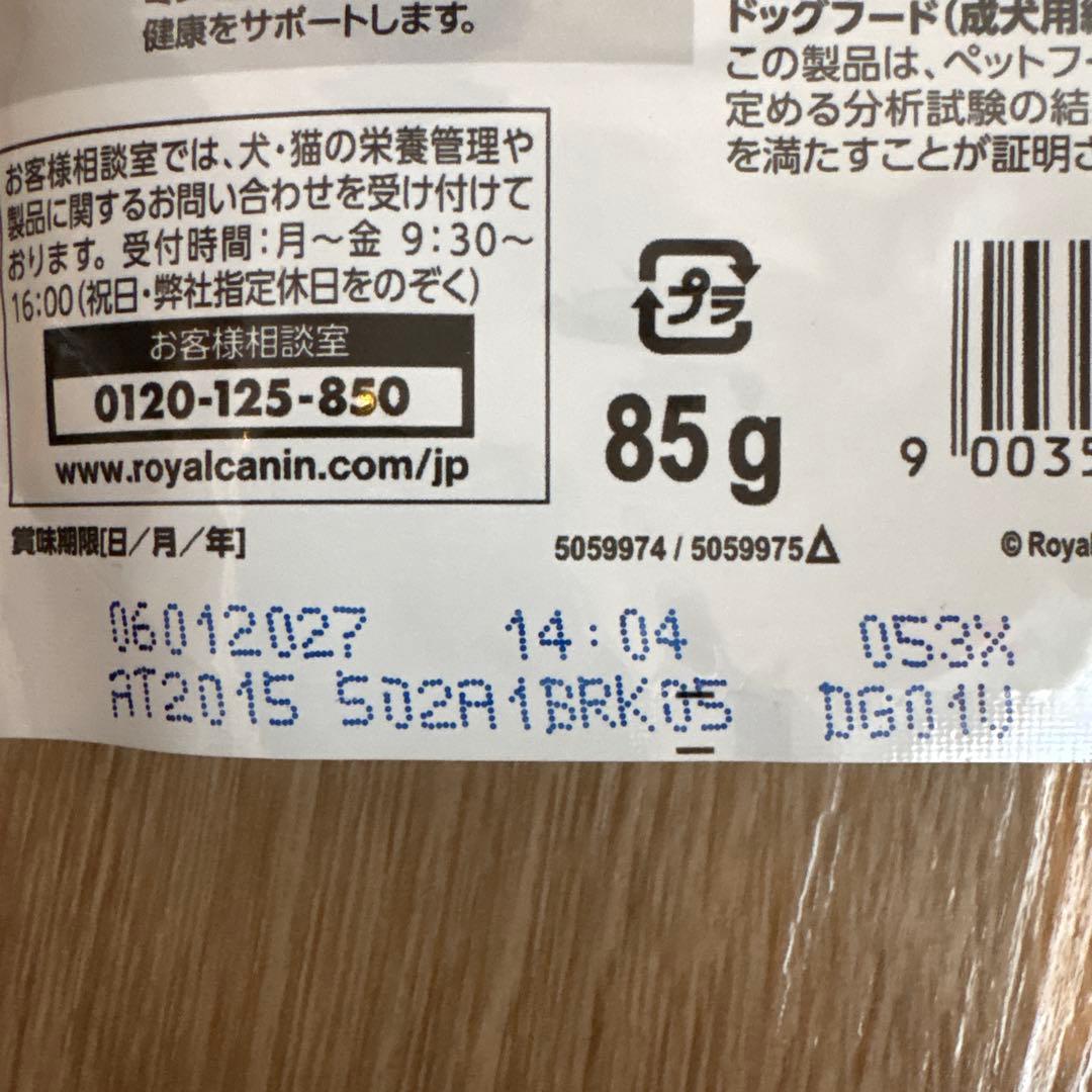  CANIN 小型犬 成犬用 ウエットフード 85g×48個