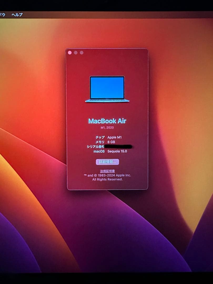 【値下げ中】M1 MacBook Air メモリ8GB ストレージ256GB