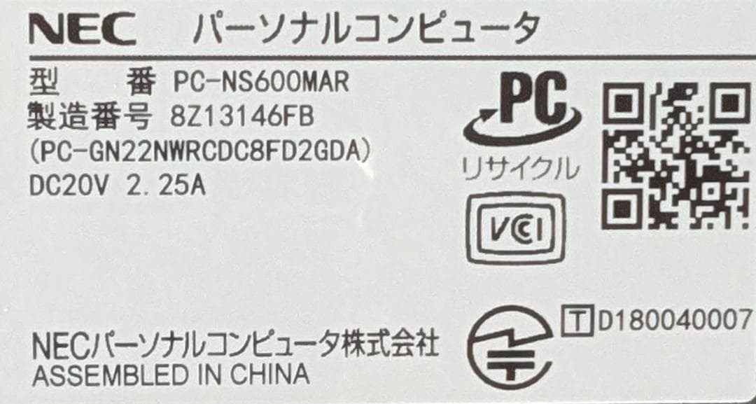 Windowsノート本体 Win11 NS600M/Ryzen7/8G/SSD240G/WLAN/DVD