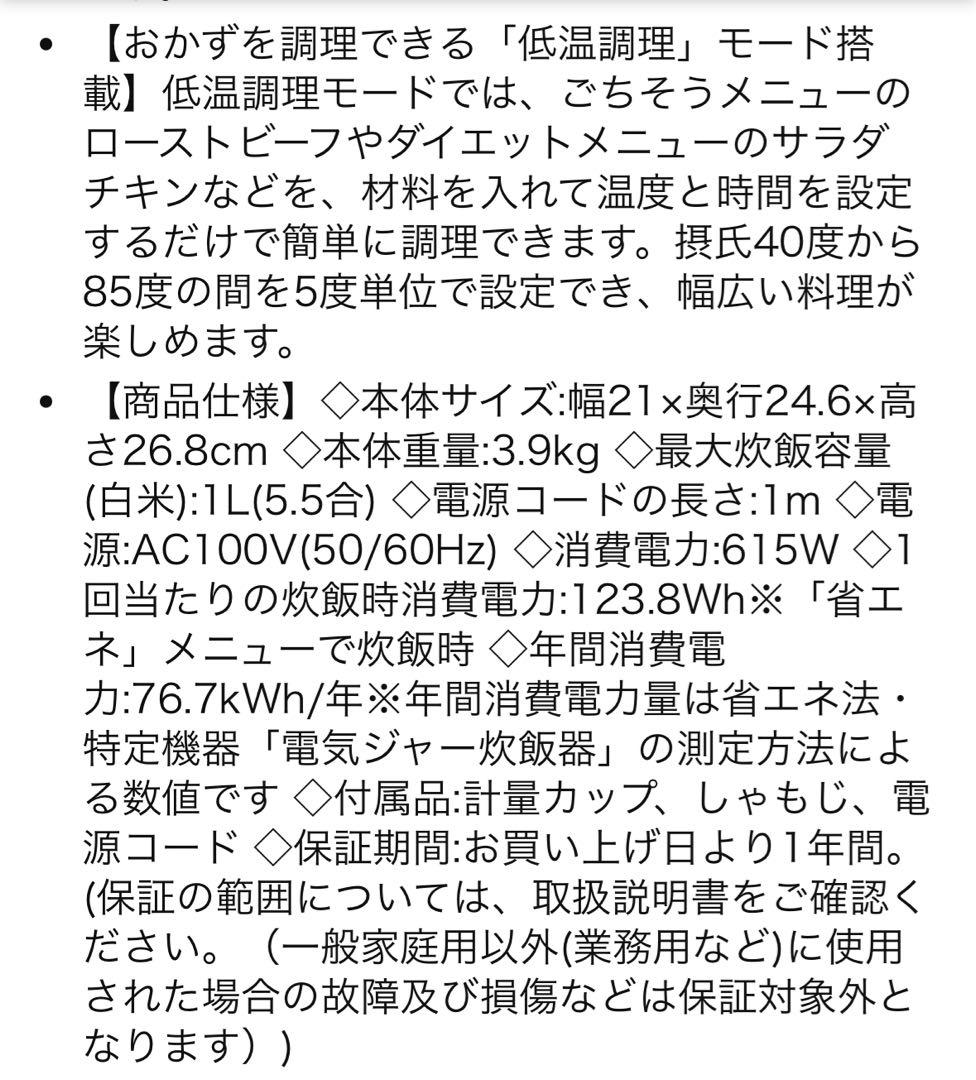 新品未開封！山善炊飯器 5.5合 マイコン式厚釜 ブラック YJS-CM102